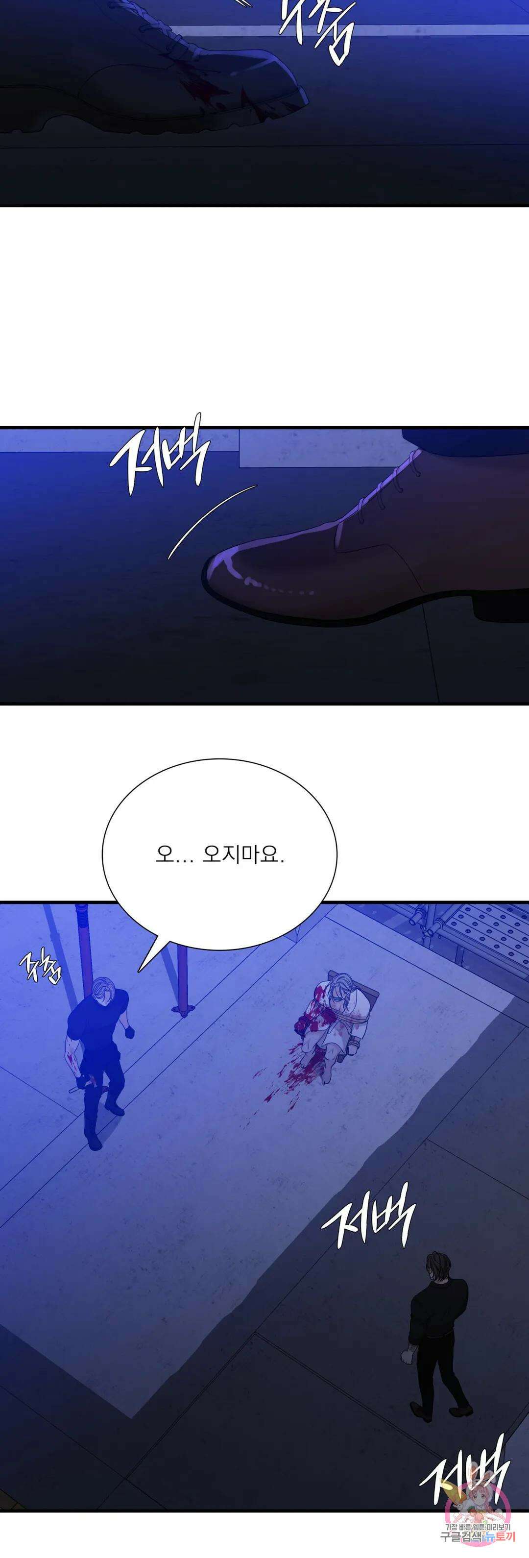 개차반 51화 4