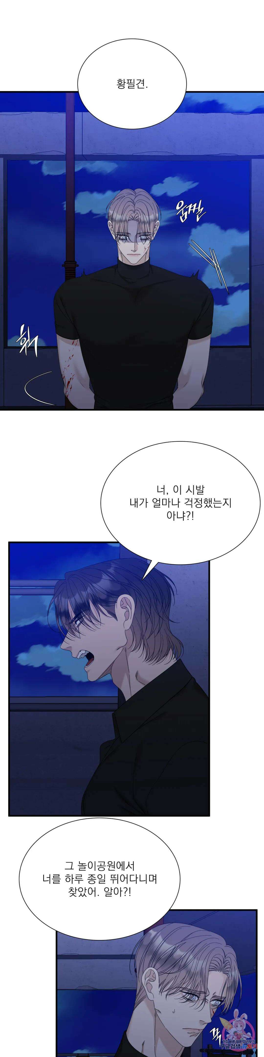 개차반 51화 5