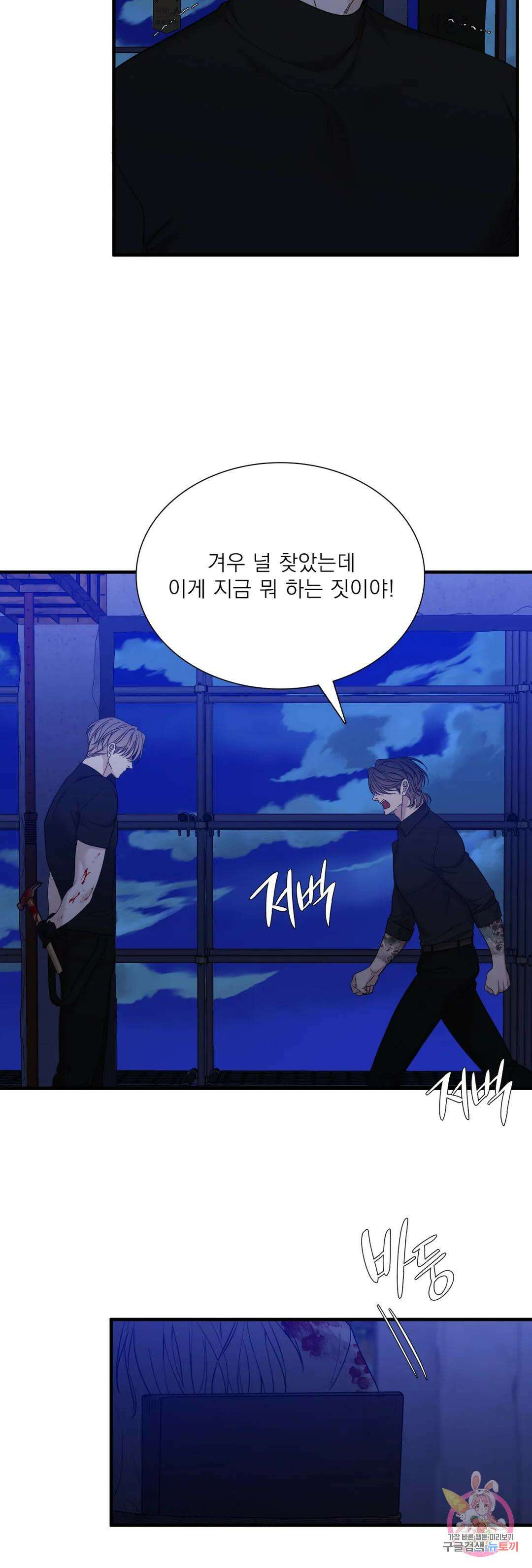 개차반 51화 6