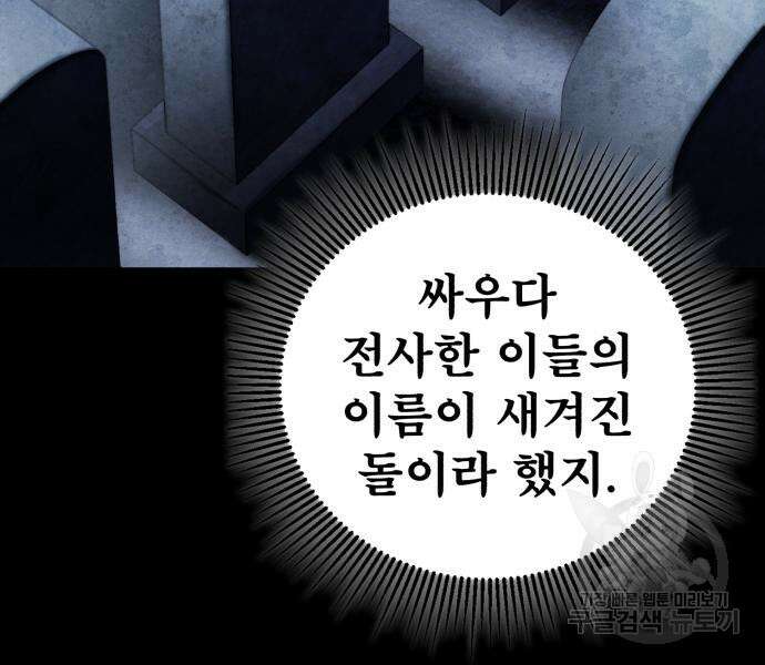 하북팽가 막내아들 96화 23