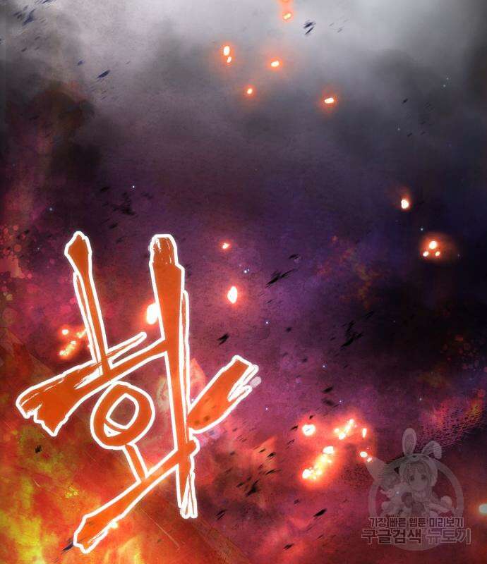 하북팽가 막내아들 96화 37