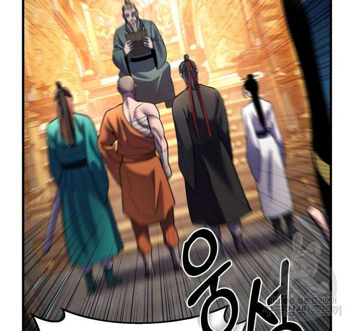 하북팽가 막내아들 96화 120