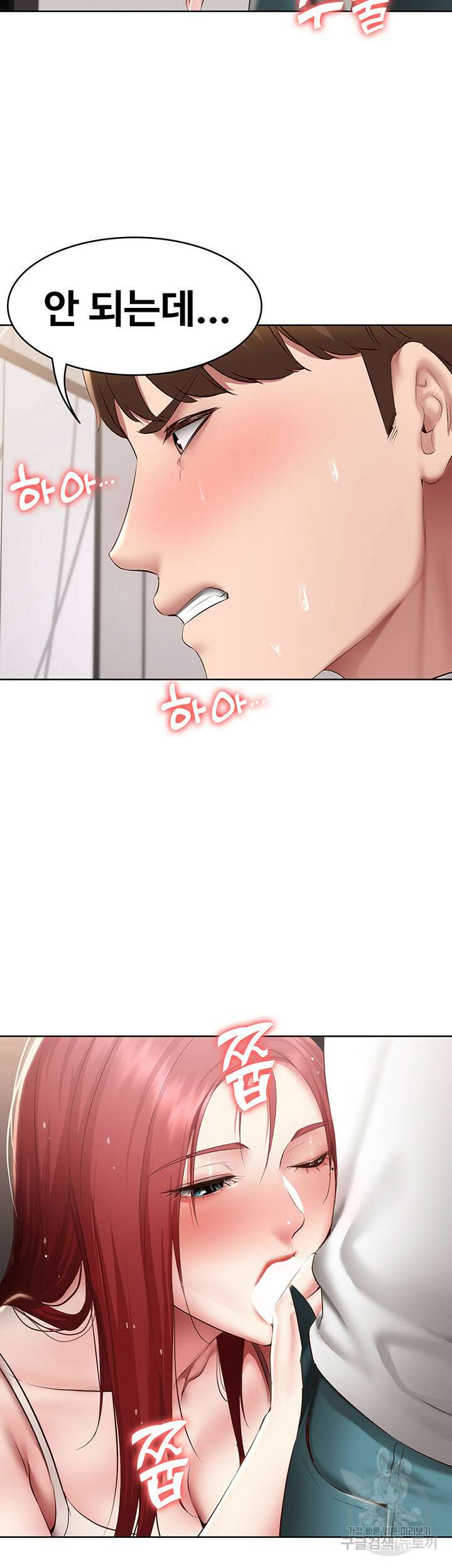 하숙일기 114화 2
