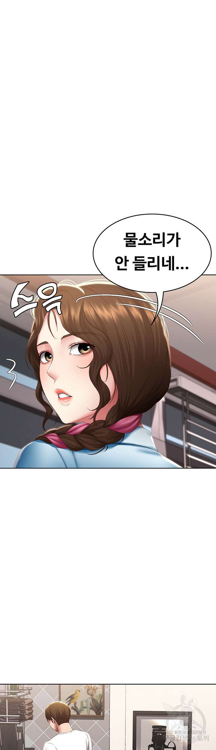하숙일기 114화 3