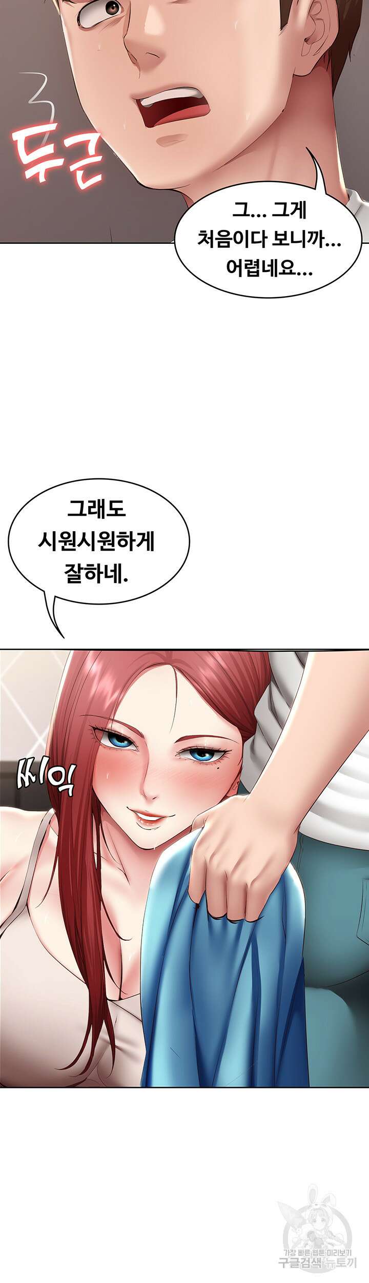 하숙일기 114화 7