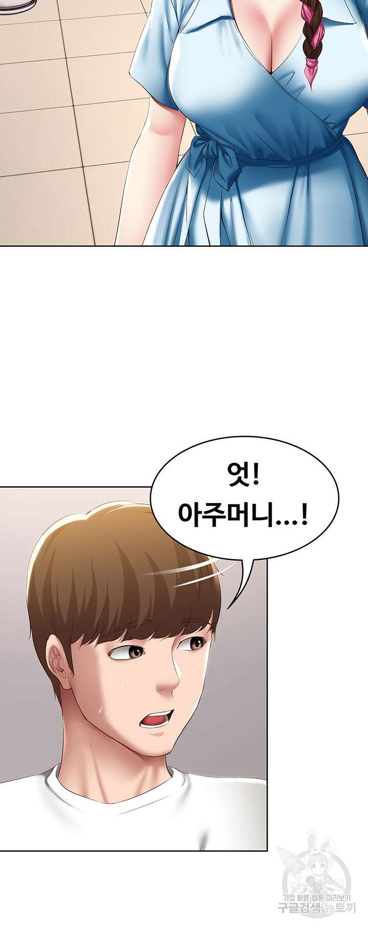 하숙일기 114화 12