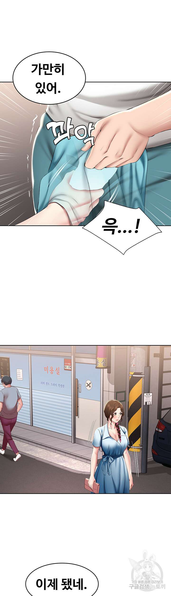 하숙일기 114화 13