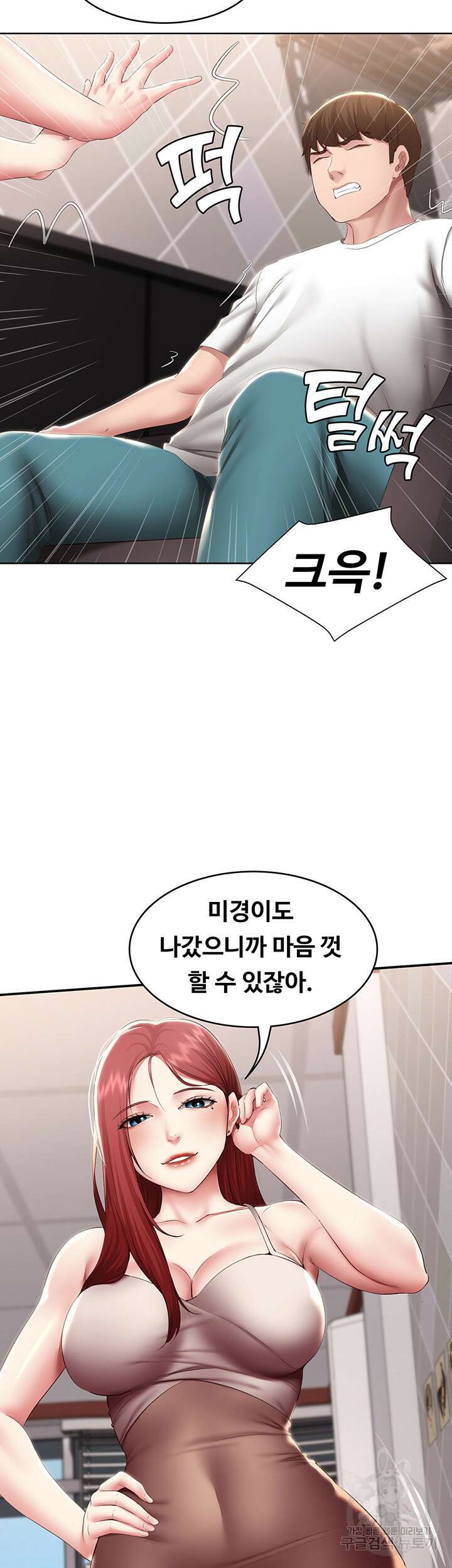 하숙일기 114화 14