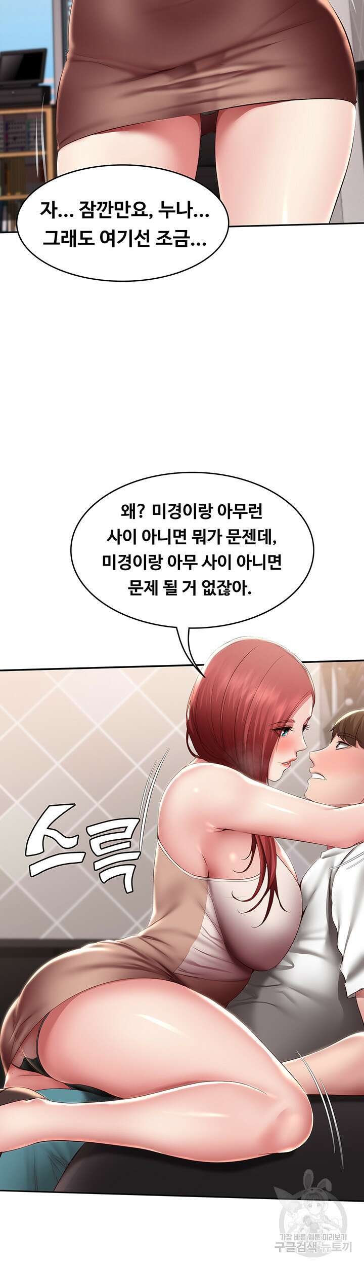 하숙일기 114화 15