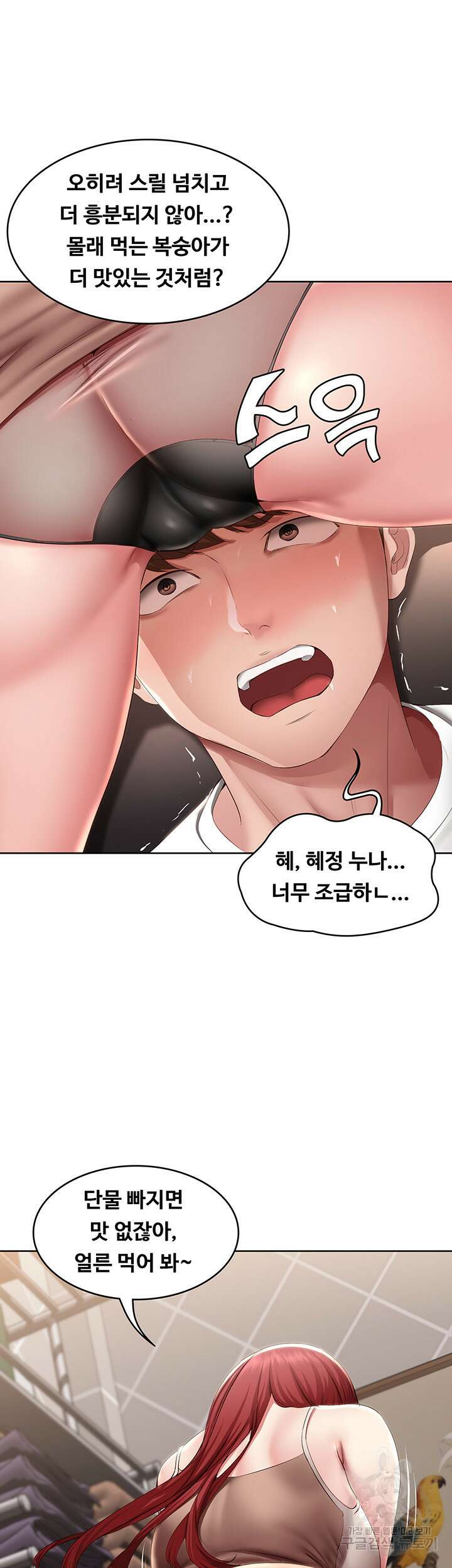 하숙일기 114화 16