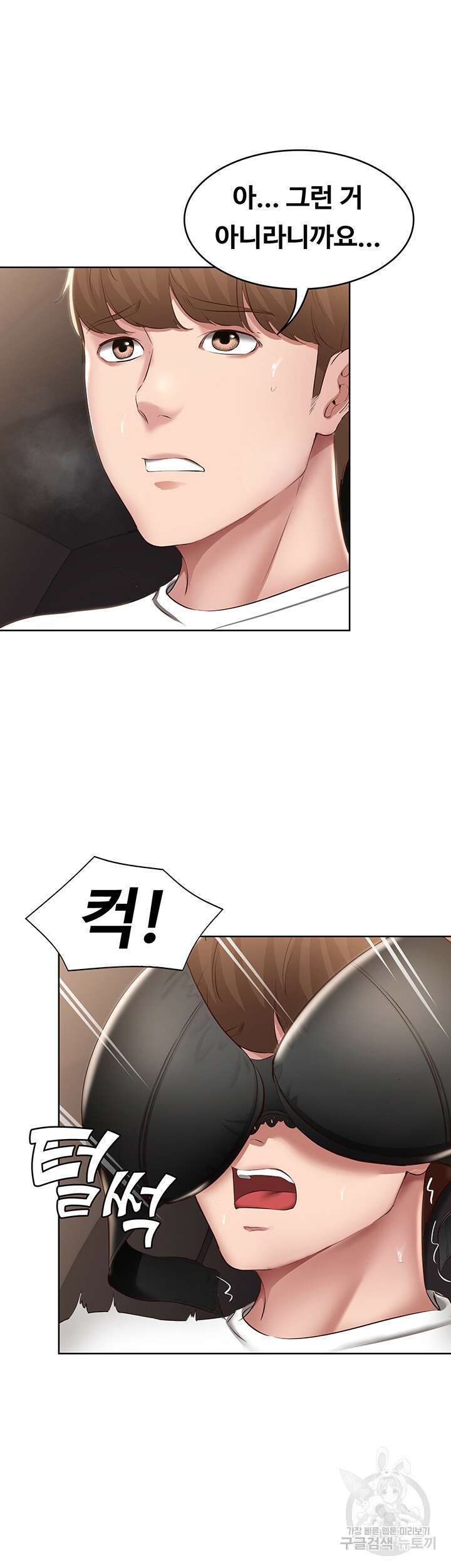 하숙일기 114화 19
