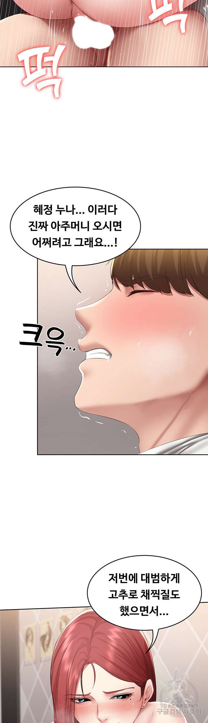 하숙일기 114화 22