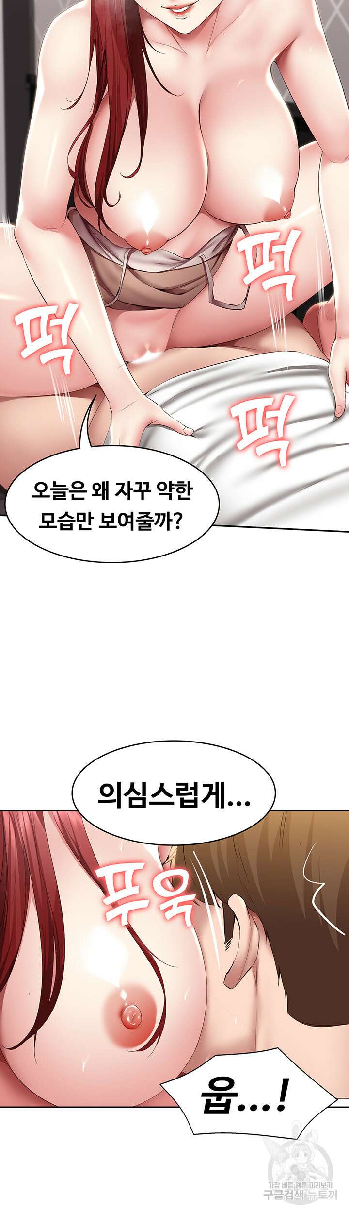 하숙일기 114화 23