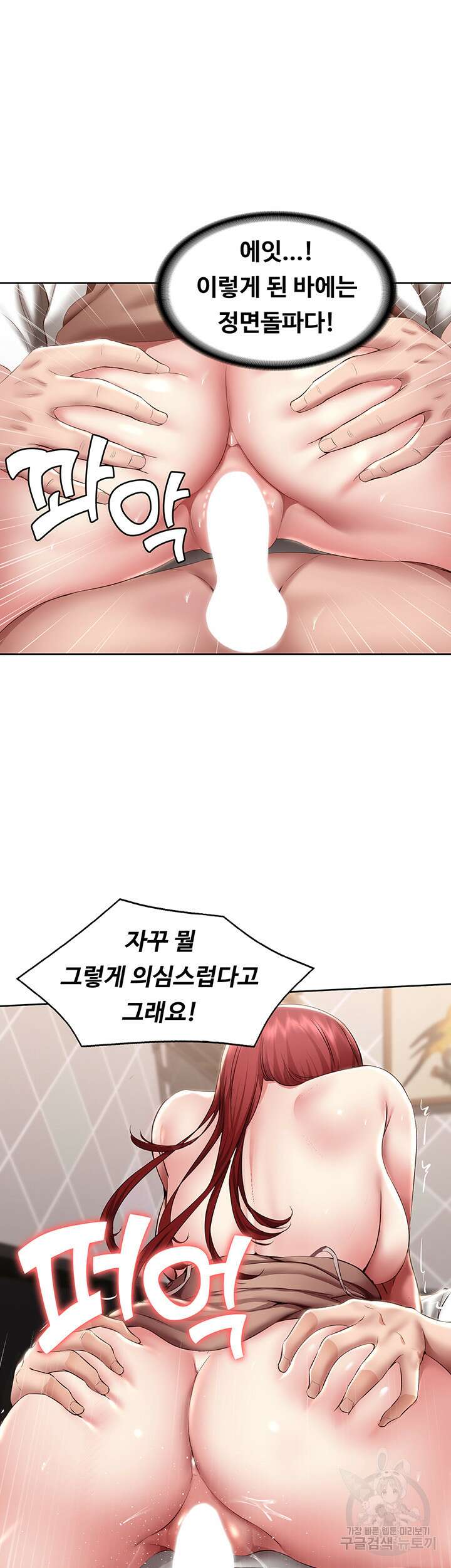 하숙일기 114화 25