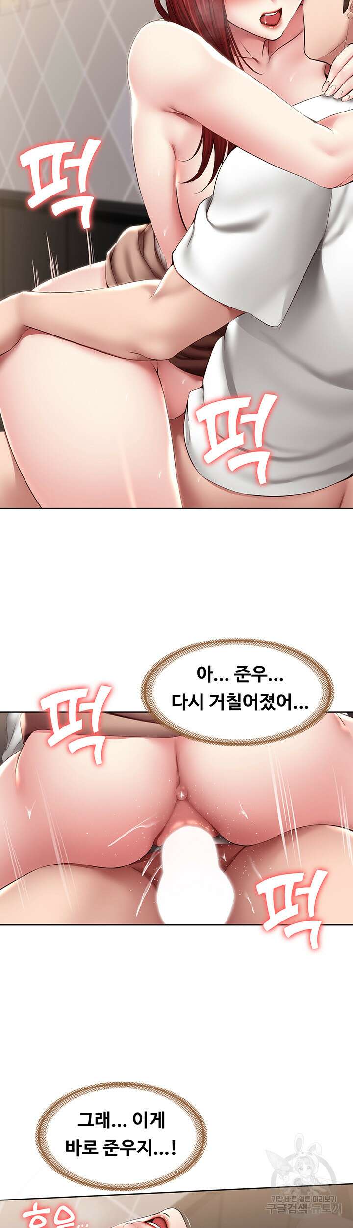 하숙일기 114화 28