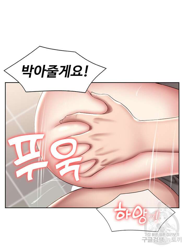 하숙일기 114화 30