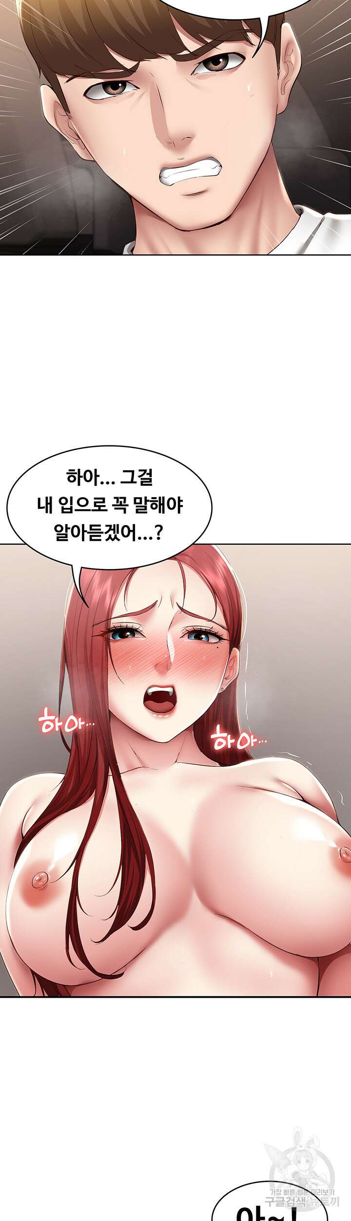 하숙일기 114화 34