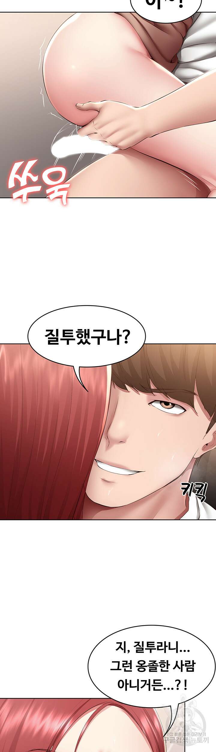 하숙일기 114화 35