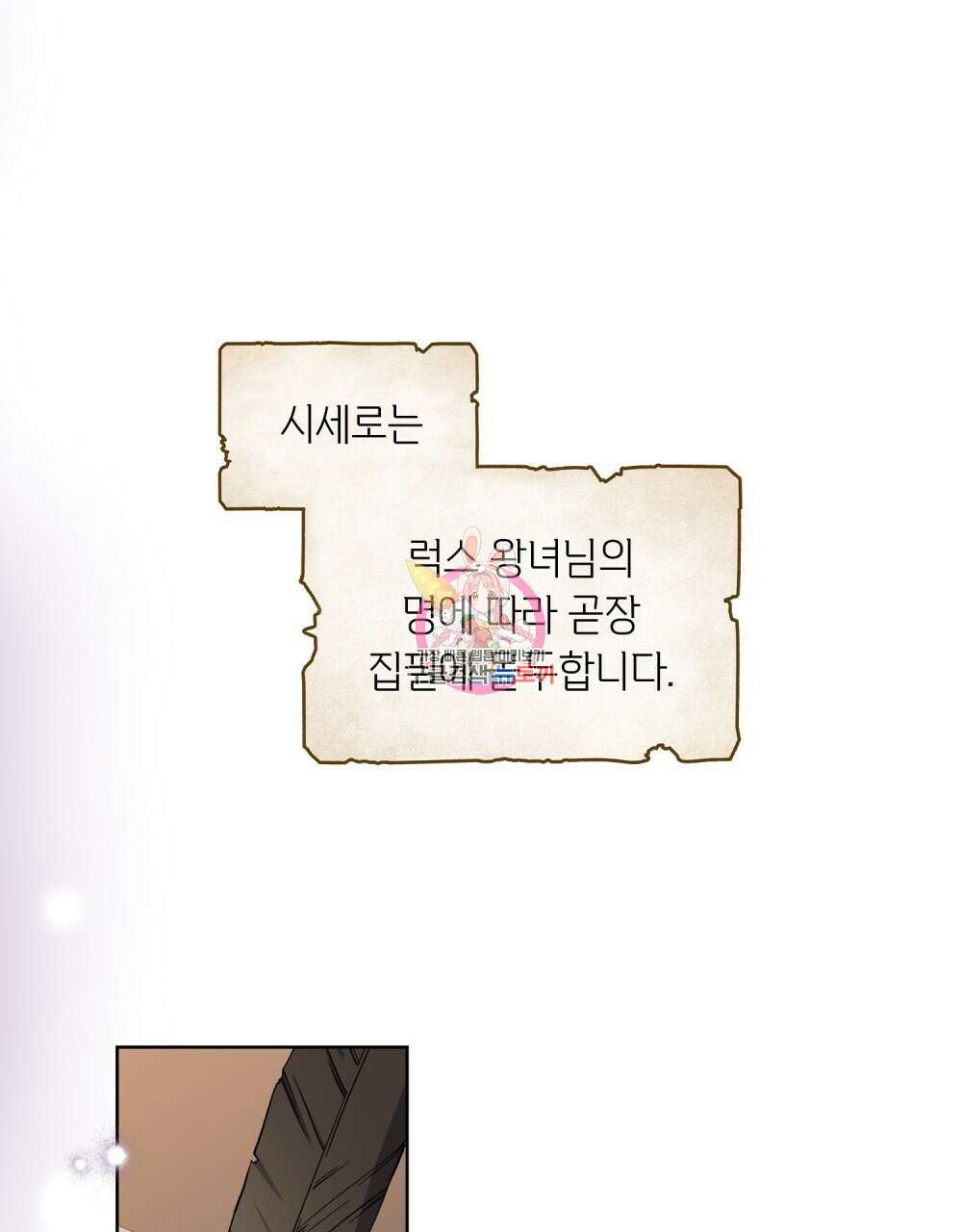 어릿광대의 우울 61화 1