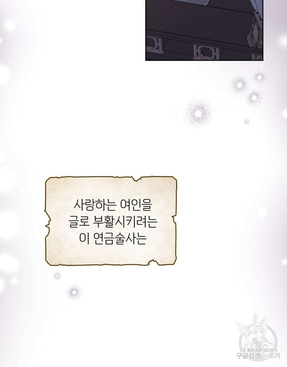어릿광대의 우울 61화 3