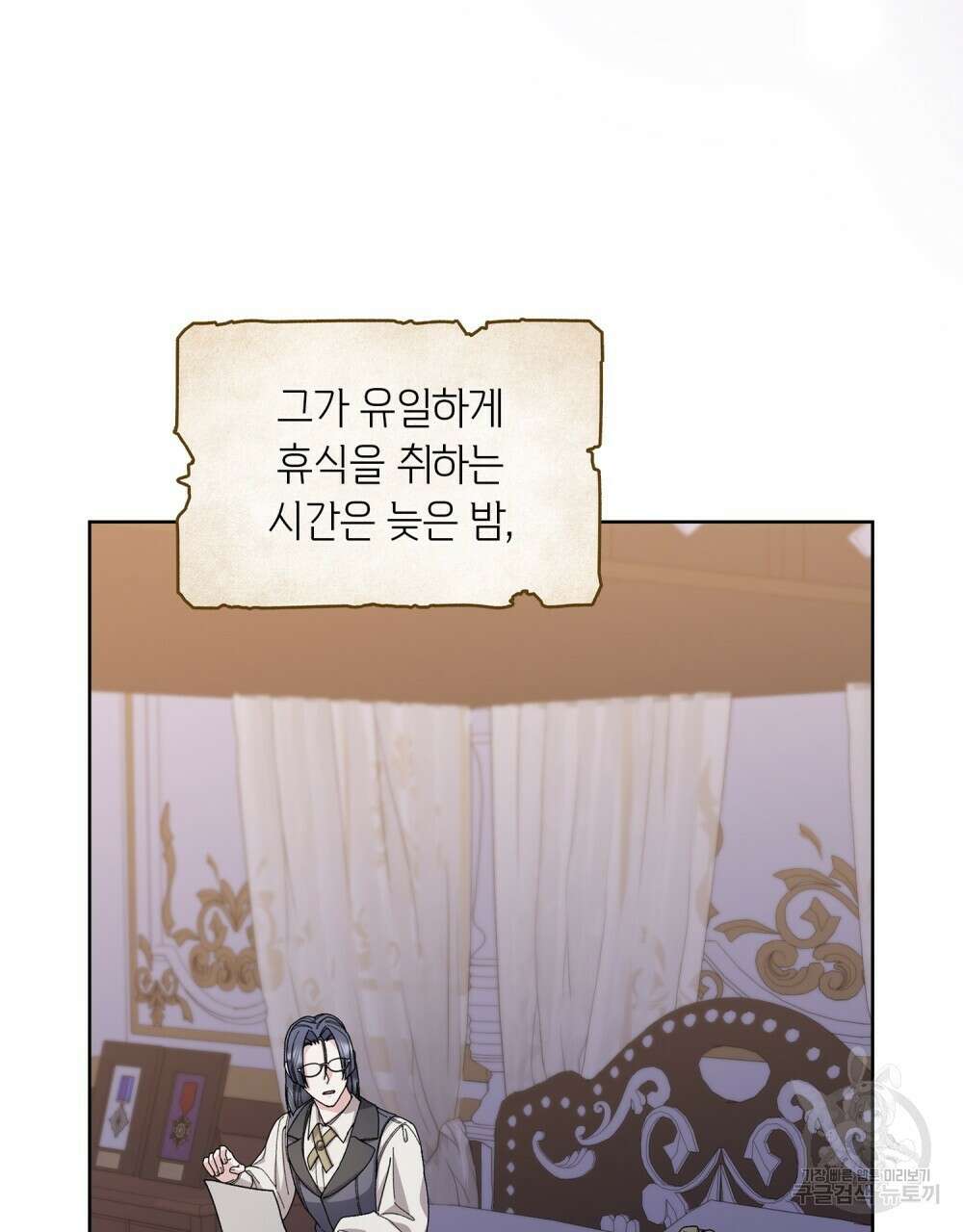 어릿광대의 우울 61화 6