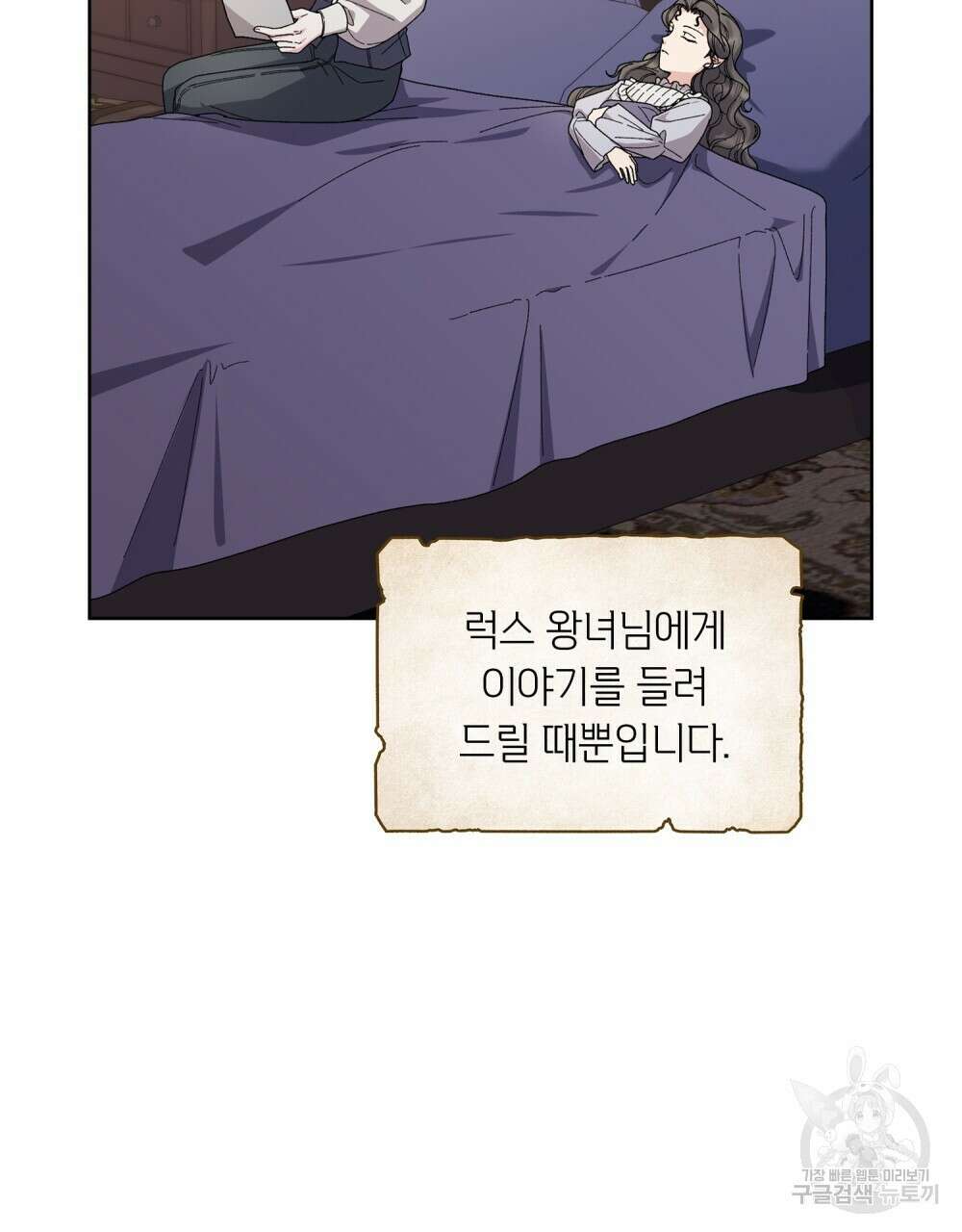 어릿광대의 우울 61화 7