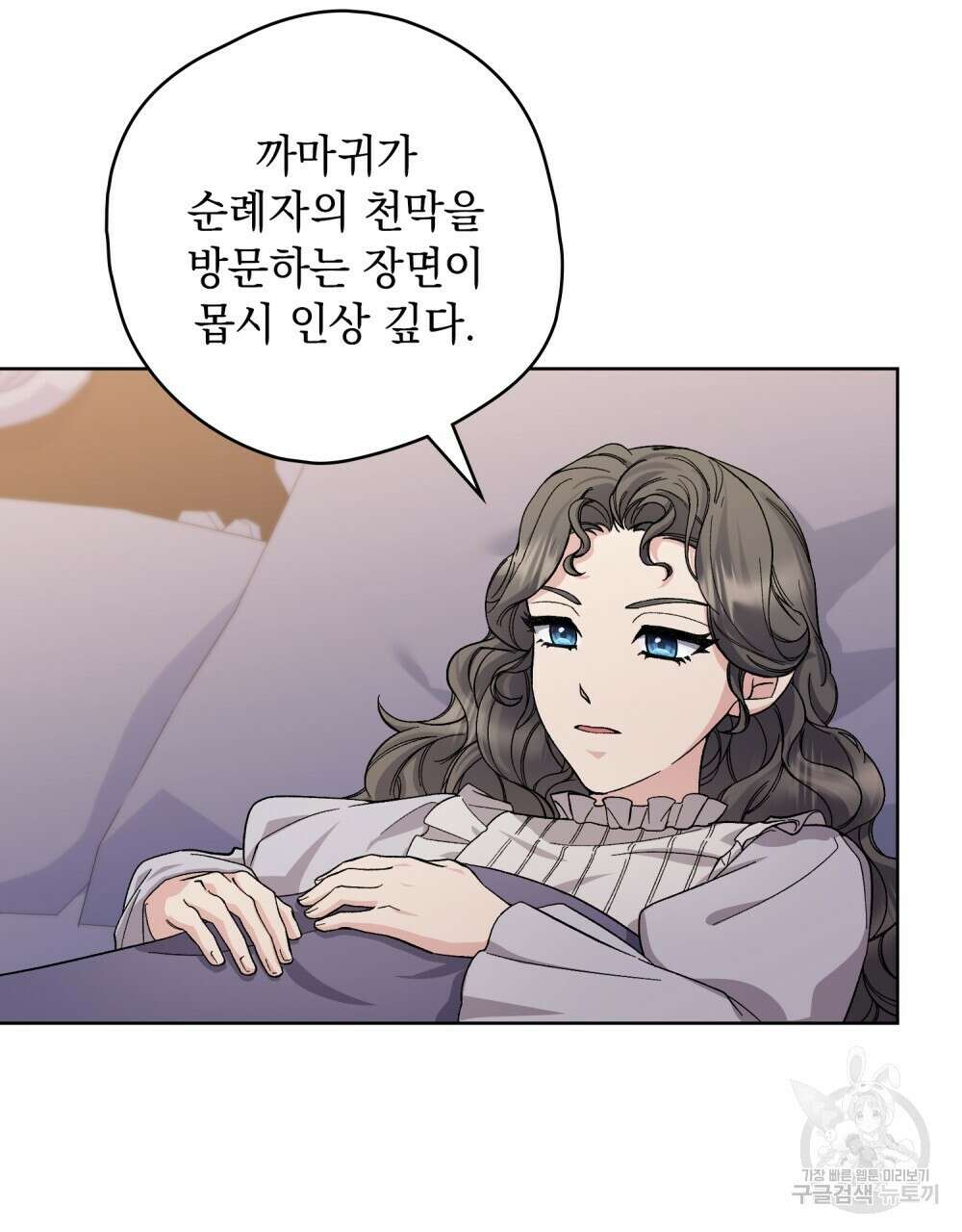 어릿광대의 우울 61화 8