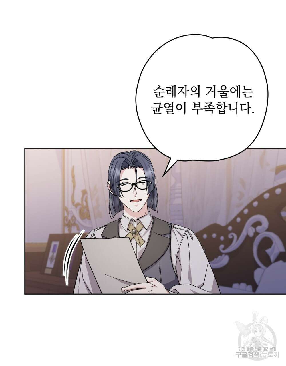 어릿광대의 우울 61화 9