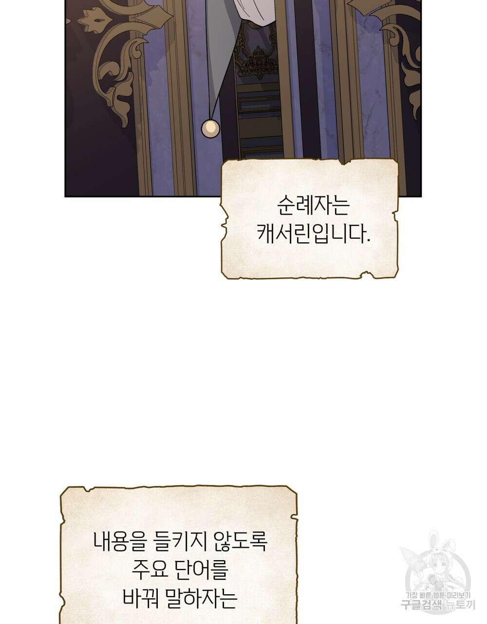 어릿광대의 우울 61화 11