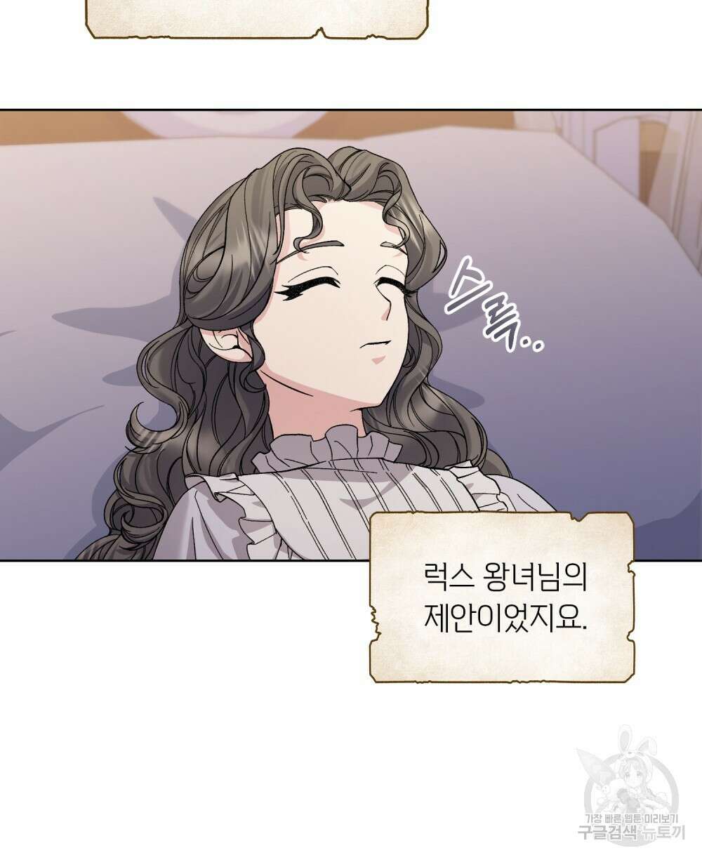 어릿광대의 우울 61화 12