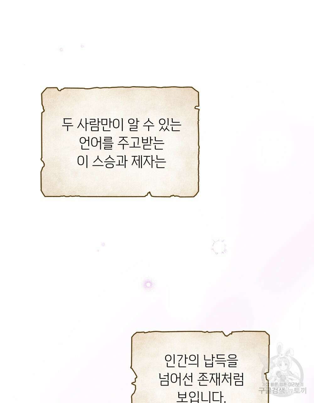 어릿광대의 우울 61화 13