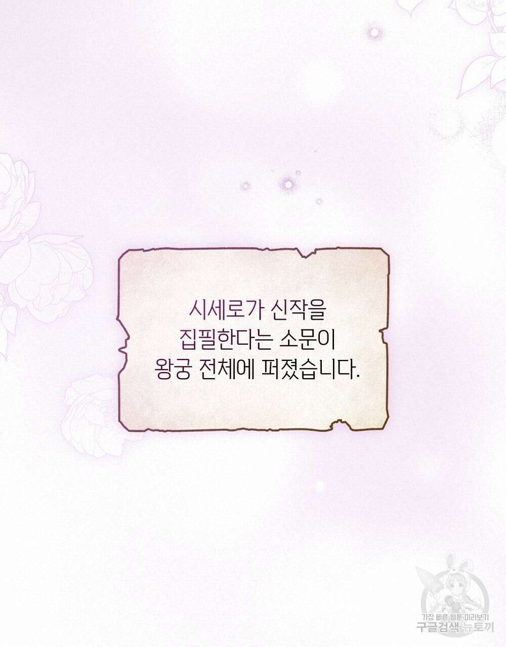 어릿광대의 우울 61화 18