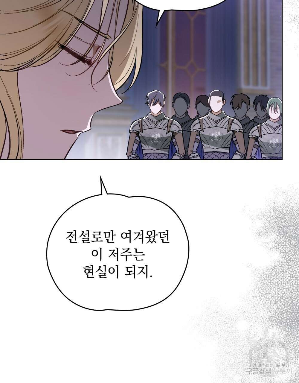 에반젤린의 검 55화 6