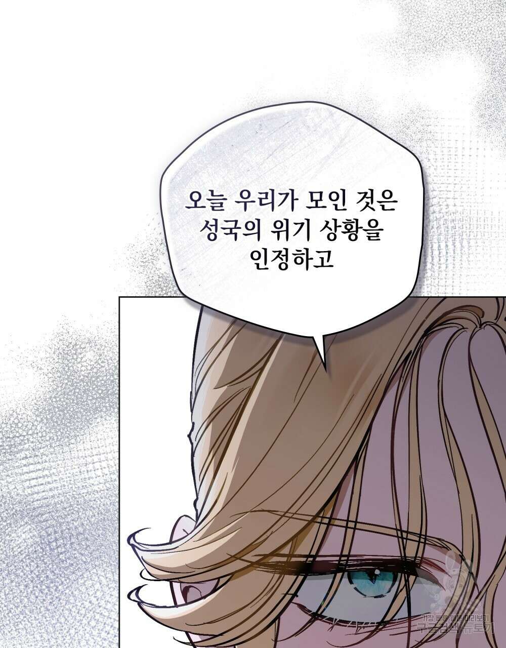 에반젤린의 검 55화 7