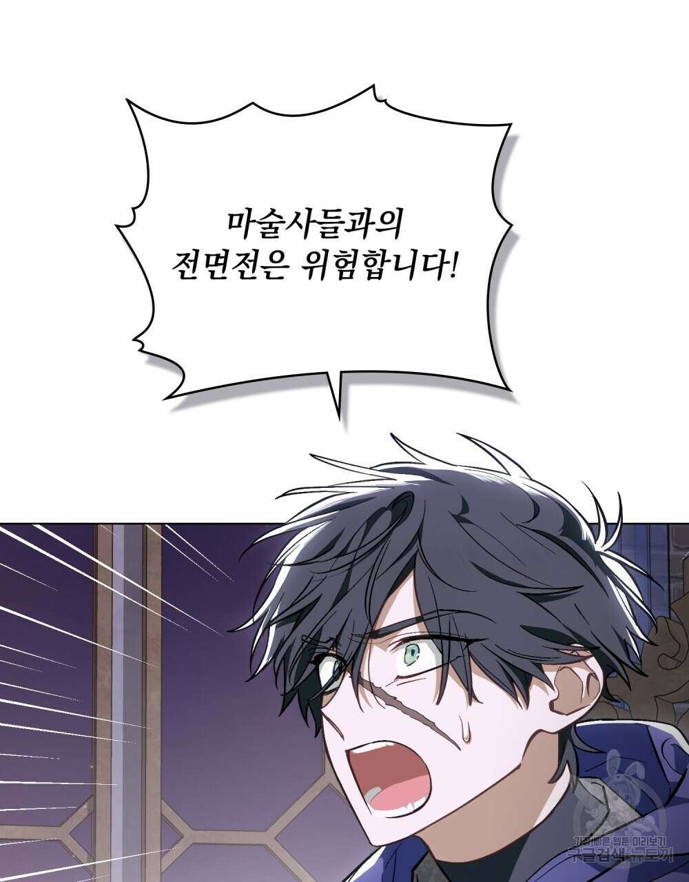 에반젤린의 검 55화 9