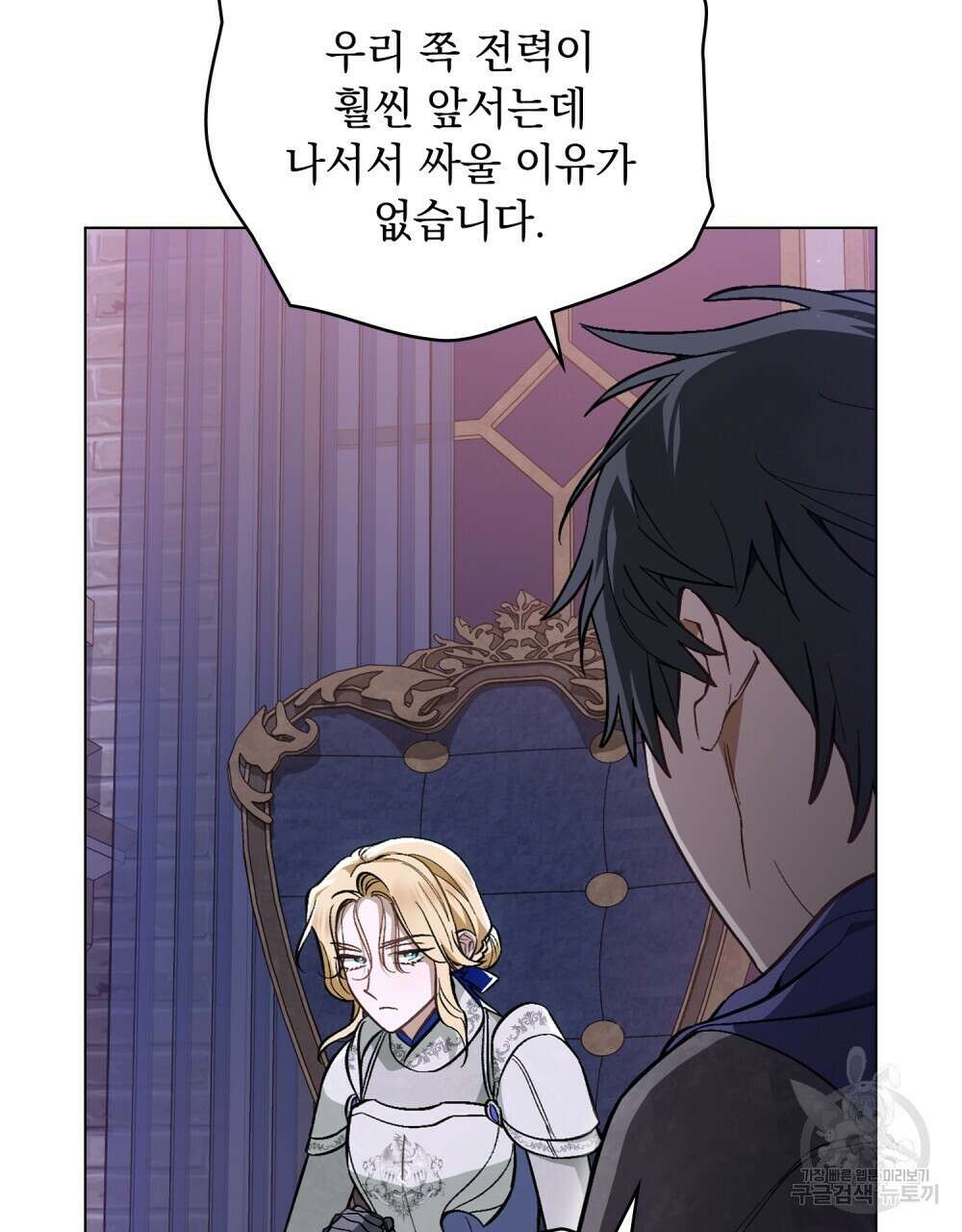 에반젤린의 검 55화 11