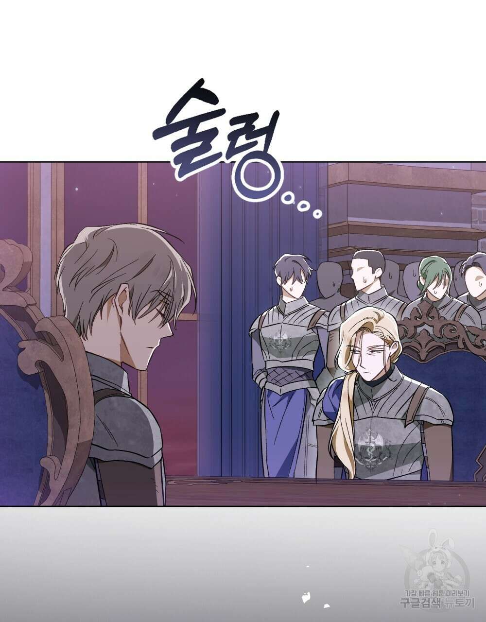 에반젤린의 검 55화 16