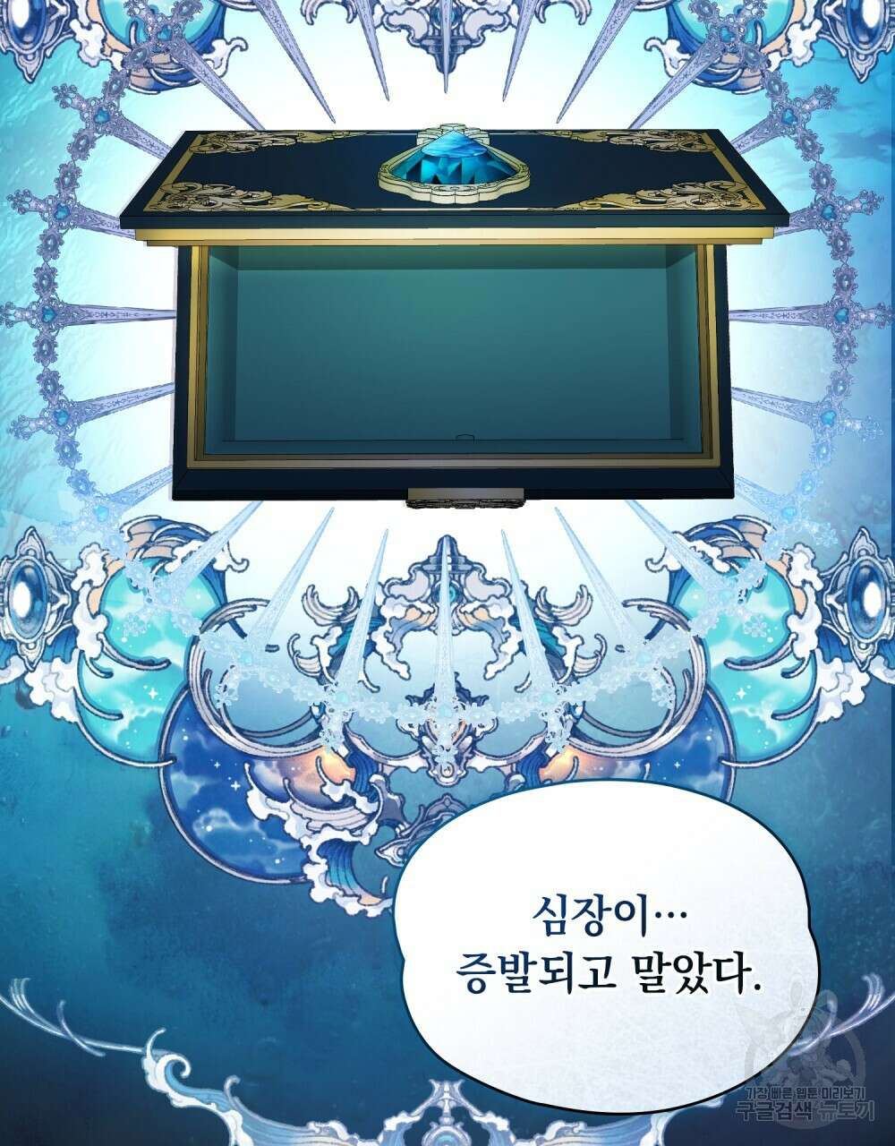 에반젤린의 검 55화 18
