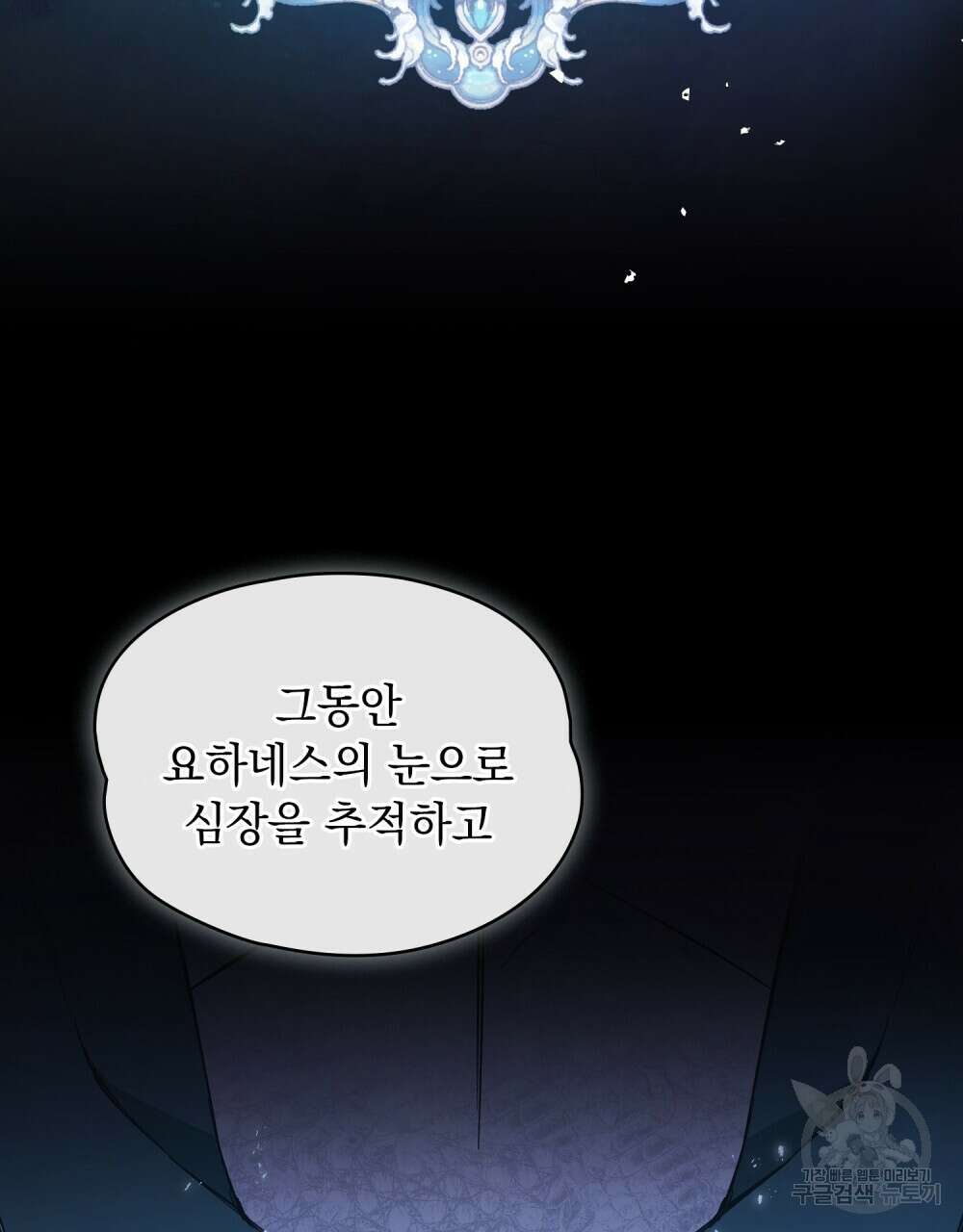 에반젤린의 검 55화 19