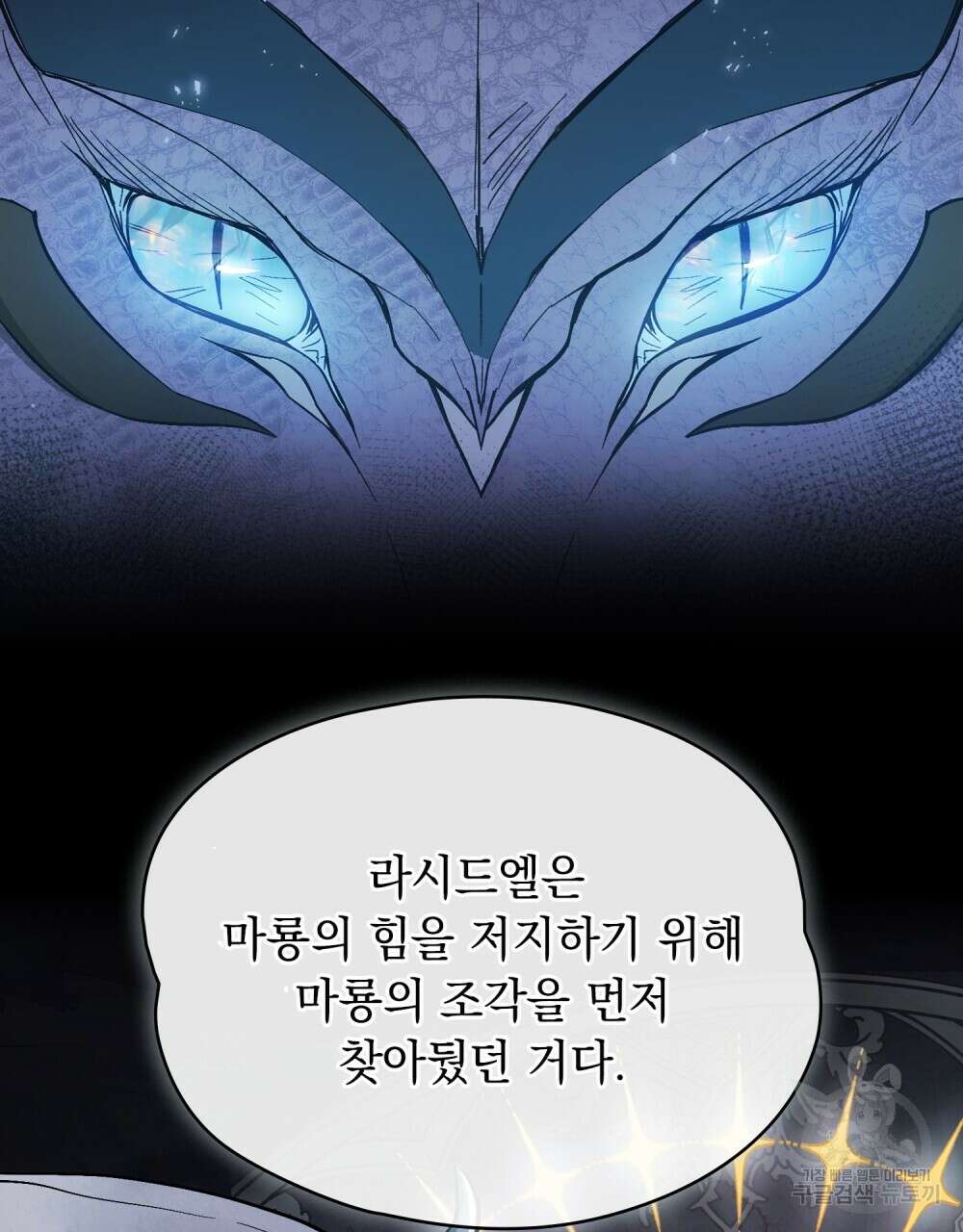 에반젤린의 검 55화 20