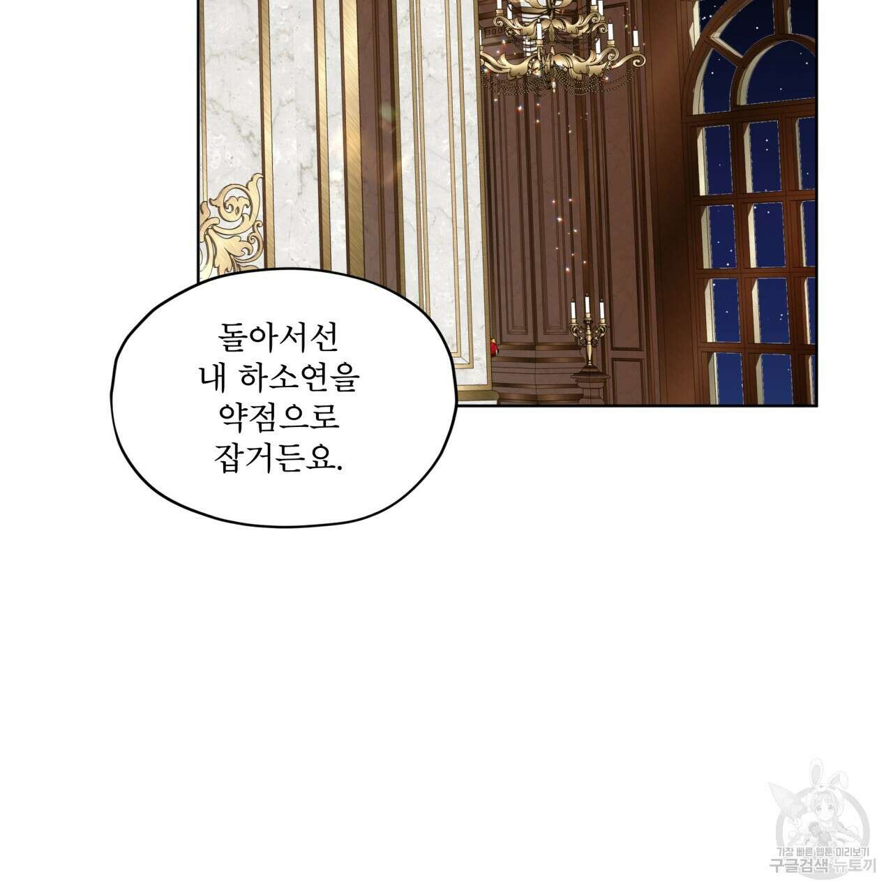 반칙 66화 5