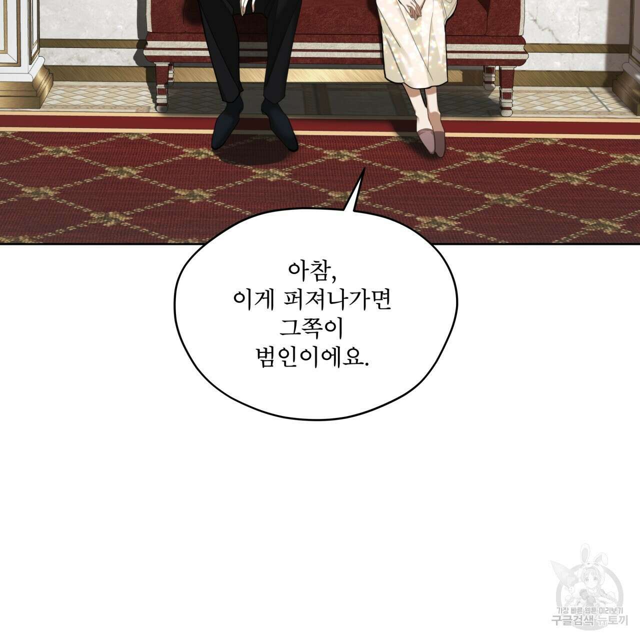 반칙 66화 7