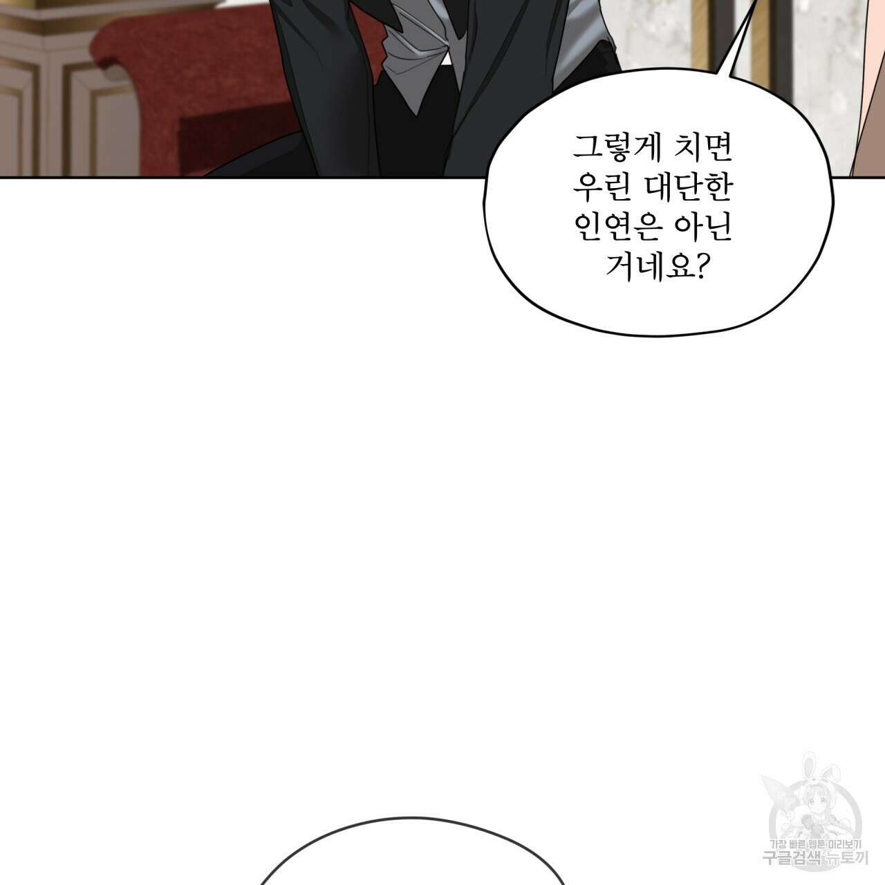 반칙 66화 14