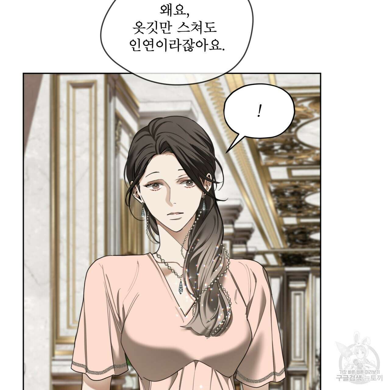 반칙 66화 15
