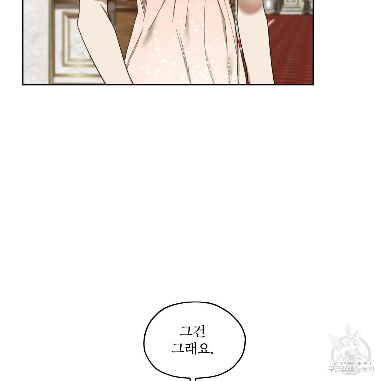 반칙 66화 16