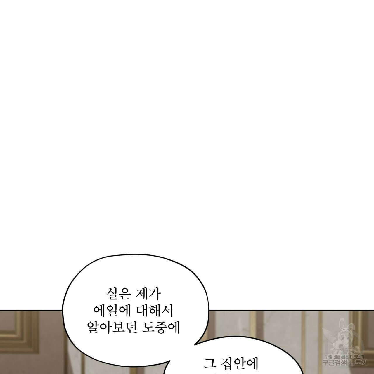 반칙 66화 18