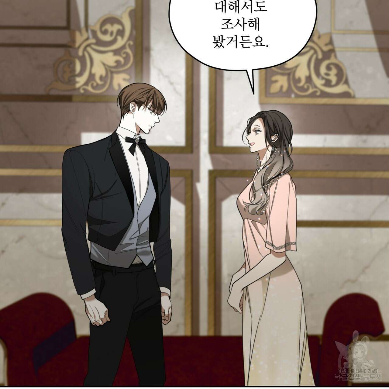 반칙 66화 19