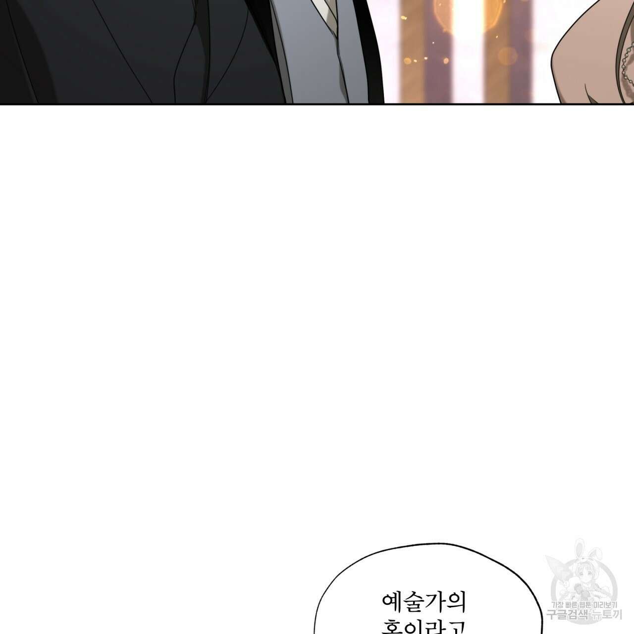 반칙 66화 22