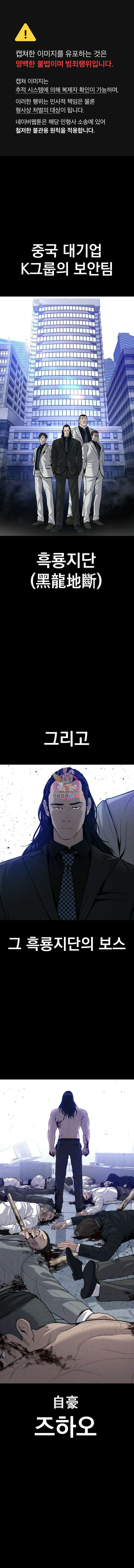 김부장 99화 1