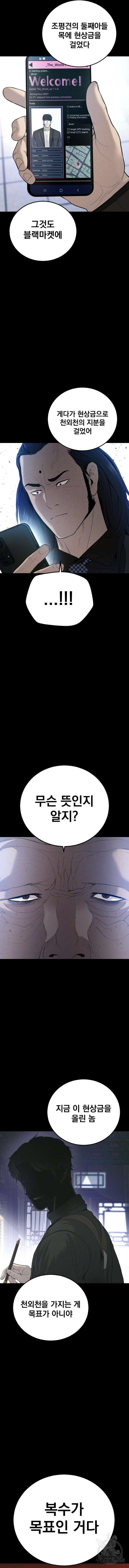 김부장 99화 3